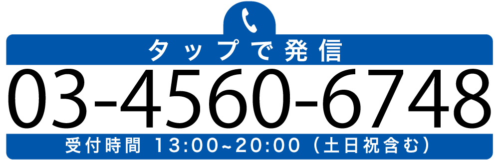 電話はこちらへ